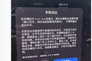 享界S9抢先体验！华为乾崑智驾ADS 5新功能曝光：挥手就能把车开出来