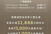 潮流运动座驾登场！新款福特蒙迪欧运动版上市：20.98万起