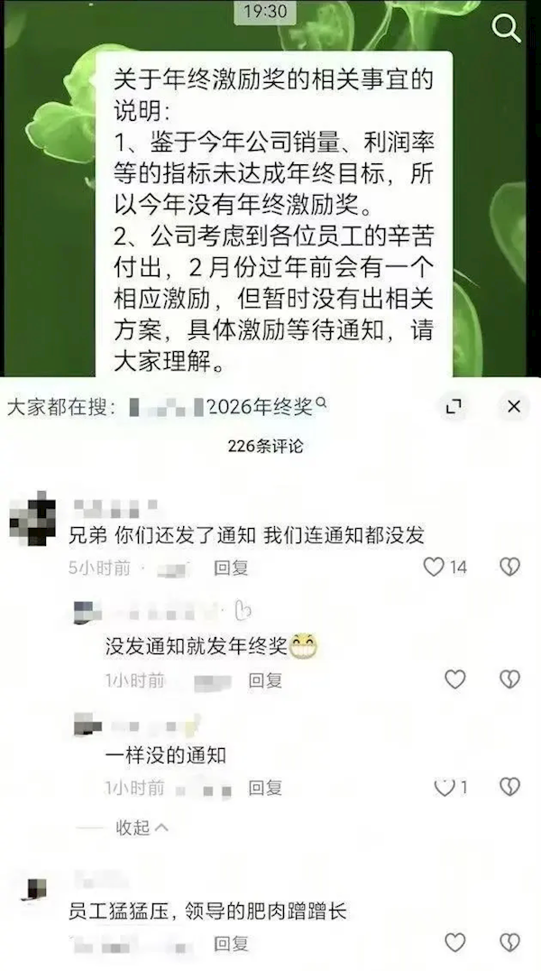 长安汽车：网传销量目标未达标 取消年终奖为不实信息