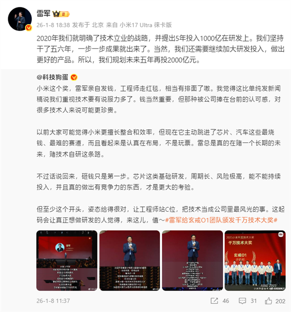 被批评太注重营销!小米:技术为本是小米永不更改的铁律