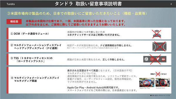 别迷信进口!丰田、日产提醒:美产车品质或不及日本本土车