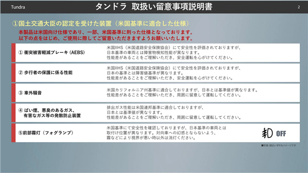 别迷信进口!丰田、日产提醒:美产车品质或不及日本本土车