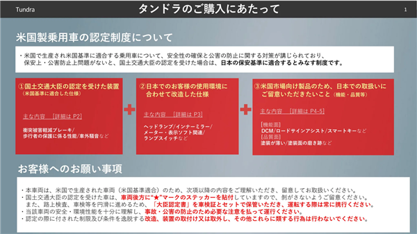 别迷信进口!丰田、日产提醒:美产车品质或不及日本本土车