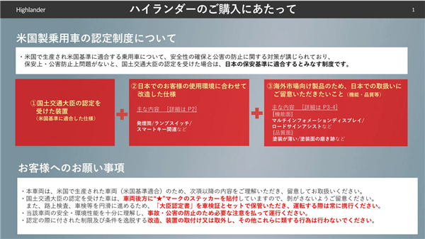 别迷信进口!丰田、日产提醒:美产车品质或不及日本本土车