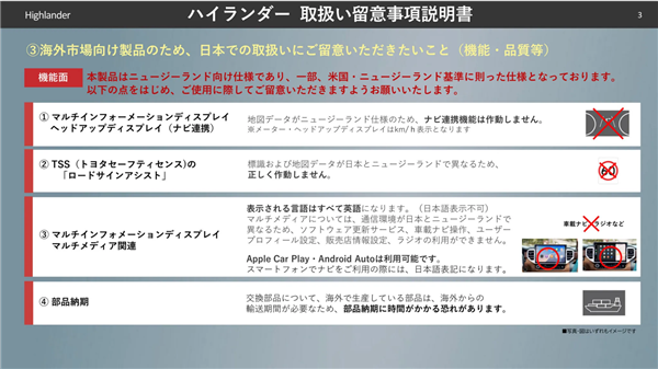 别迷信进口!丰田、日产提醒:美产车品质或不及日本本土车