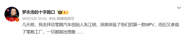 零跑D99后排翻转能当钓鱼椅 罗永浩：非常梦幻 到了饭点还能涮火锅