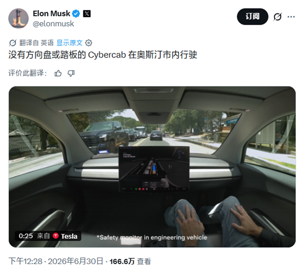 彻底取消方向盘！特斯拉Cybercab量产版启动公开道路测试
