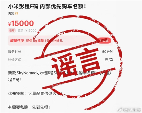 小米YU7尾灯被媒体P上“小蓝灯”！官方辟谣：画面不实