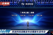 纯电续航超1000公里！东风350Wh/kg固态电池明年上车