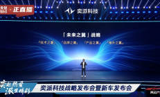 纯电续航超1000公里！东风350Wh/kg固态电池明年上车