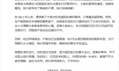 方程豹钛3等太久官方道歉：订单量远超预期 产能已全面提速