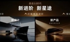 和蔚来车型重名真巧合！奇瑞星途ES8、ES7 GT、ET8、ET9首秀