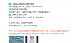1.5T四缸机爬到6002米！神行者8创混动车最高海拔吉尼斯世界纪录