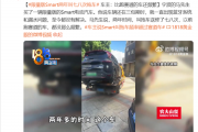 Smart两年叫七八次拖车修车 车主：比跑赛道的车还频繁