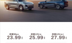 最便宜的9系家用旗舰SUV！深蓝S09上市：23.99万起