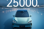 尚界H5一小时小订2.5万台只是开胃菜 曝华为定下月销2万的目标