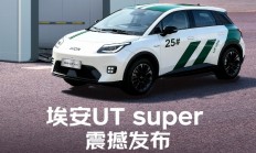 京东第一辆“国民好车”价格公布！最低仅4.99万元：500公里超长续航