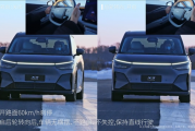 小鹏X9超级增程全球首发冰雪稳行系统：100km/h刹停不跑偏