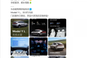 尺寸、座椅、音响全升级！特斯拉六座版Model Y L正式发布：33.9万元起