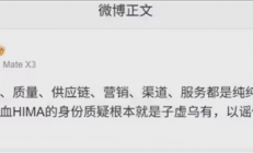 纯血HIMA遭全网质疑！智界产品总监回应：子虚乌有