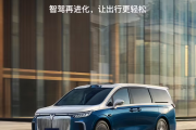 岚图梦想家开年亮剑：两款华为ADS 3.0车型杀到