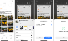 小米SU7升级“截图导航”功能 iPhone用户太方便了