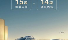 一张图详解：比亚迪唐L全系OTA升级 新增15项功能