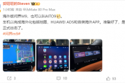 海外版问界M9车机曝光：已完成多种核心app本地化适配