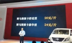 汽车价格战已卷到汽车按斤卖吗？奇瑞燃油SUV仅13元/斤