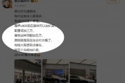 保值率超100%的节奏：曝尊界S800卖出还能加价 顶配加5万