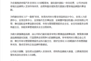 奇瑞官宣高管分工调整：强化国内国际一体化经营