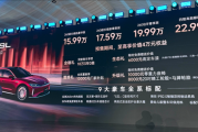 5米车长3米轴距 满油满电2500km！奇瑞风云A9L预售：15.99万起