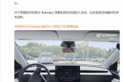特斯拉Robotaxi体验视频公布：后排乘客一键启航 全程丝滑