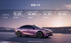 法拉利同款磁流变悬架上车！深蓝L06上市：13.29万起