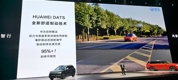 华为鸿蒙智行所有车升级ADS 3.0高阶智驾 余承东:断层式领先