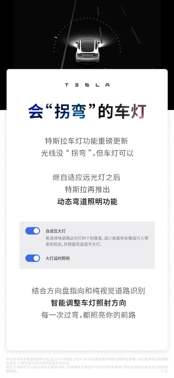 特斯拉全新OTA升级发布!新增家长控制、视觉限速等功能