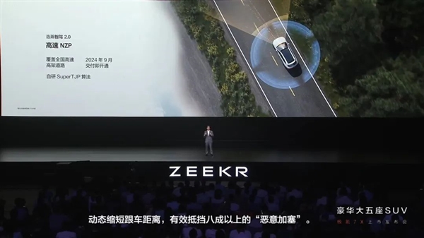 22.99万的极氪7X 拿什么打特斯拉和乐道?