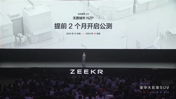 22.99万的极氪7X 拿什么打特斯拉和乐道?