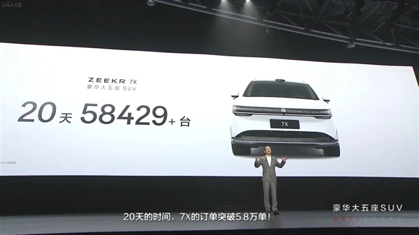 22.99万的极氪7X 拿什么打特斯拉和乐道?