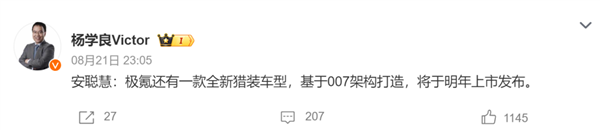 22.99万的极氪7X 拿什么打特斯拉和乐道?