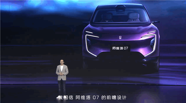 阿维塔首款带油箱的车型!阿维塔07上市:21.99万起