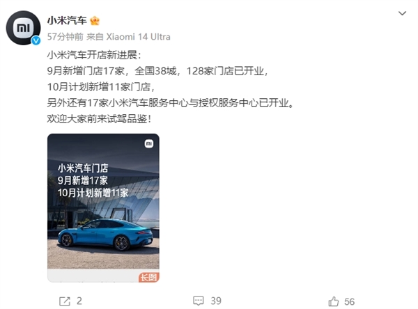 小米汽车全国已开128家店!两款SUV曝光 “法拉米”要来了