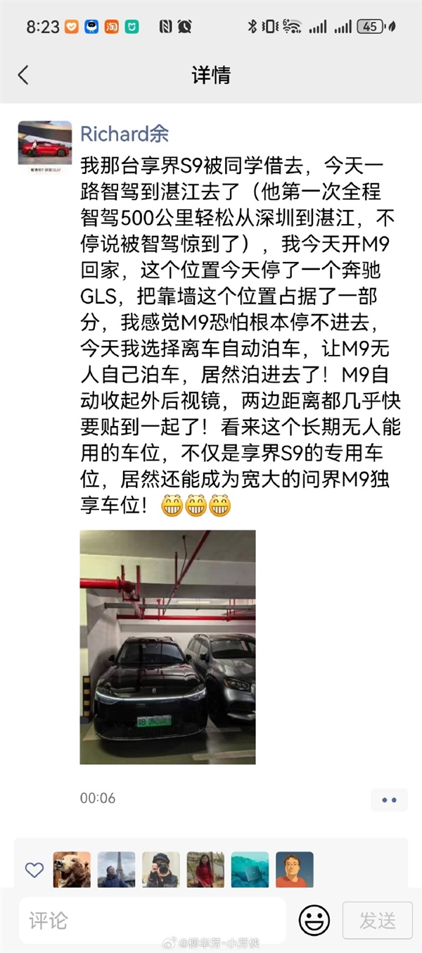 余承东炫问界M9自动泊车:两边都几乎擦到 自己都惊到了