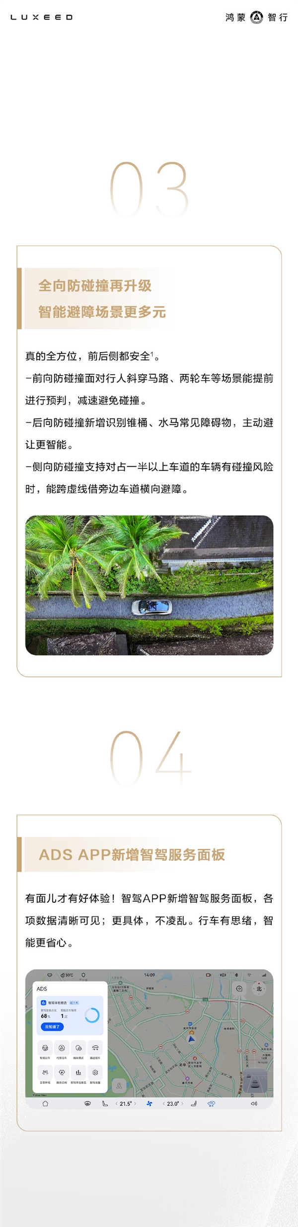 ADS 3.0加持!智界S7发布城区智驾等OTA升级