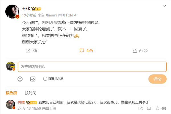 小米SU7权威测试出炉:60公里/小时对撞 电池无损 车门可全开!