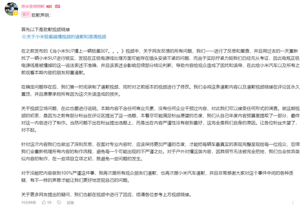 小米SU7权威测试出炉:60公里/小时对撞 电池无损 车门可全开!