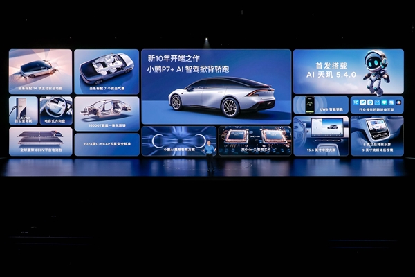 全系车型配置拉满只卖18.68万!小鹏P7+一图看懂
