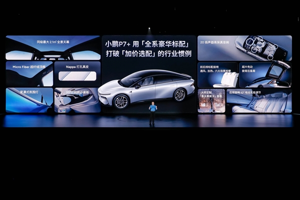 全系车型配置拉满只卖18.68万!小鹏P7+一图看懂