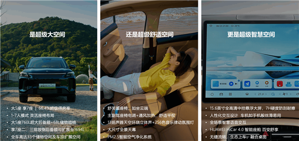 10万级混动SUV新标杆!蓝电E5 PLUS下订可享科技舒享包:限时免费得