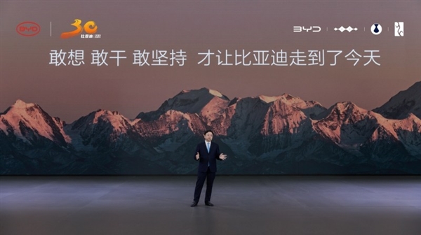 比亚迪三十而立:从电动化华丽转身智能化